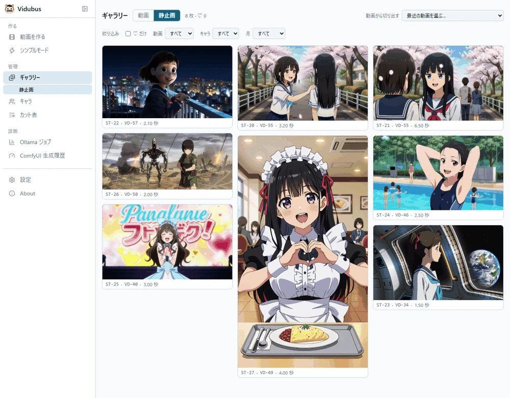 ギャラリーの静止画タブ。上に「動画 | 静止画」のタブ、枚数、動画から切り出す ▾、絞り込み(♡ だけ · 動画 · キャラ · 月)、下に静止画が高さの違う段組みで並ぶ(各 ST 番号 · VD 番号 · 時刻)。